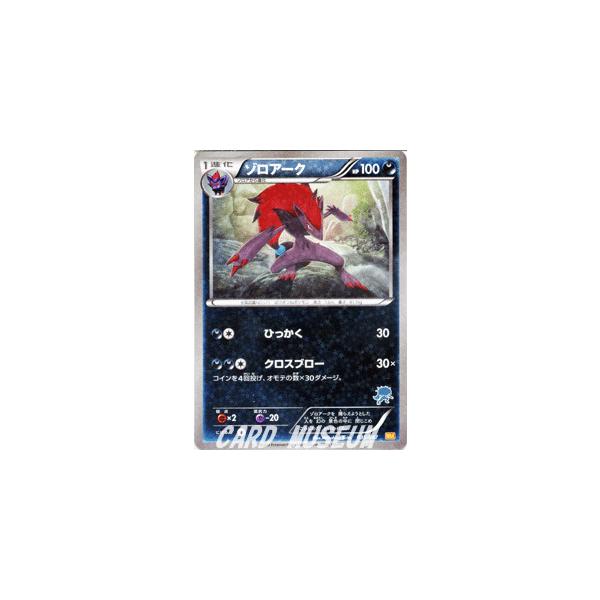 Pokemon（ポケモン） ポケモンカードゲームBW/ゾロアーク/みんなの