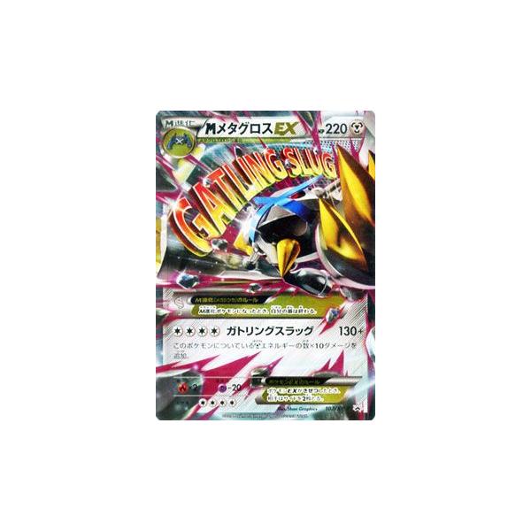 Pokemon（ポケモン） ポケモンカードゲームXY/MメタグロスEX(PR