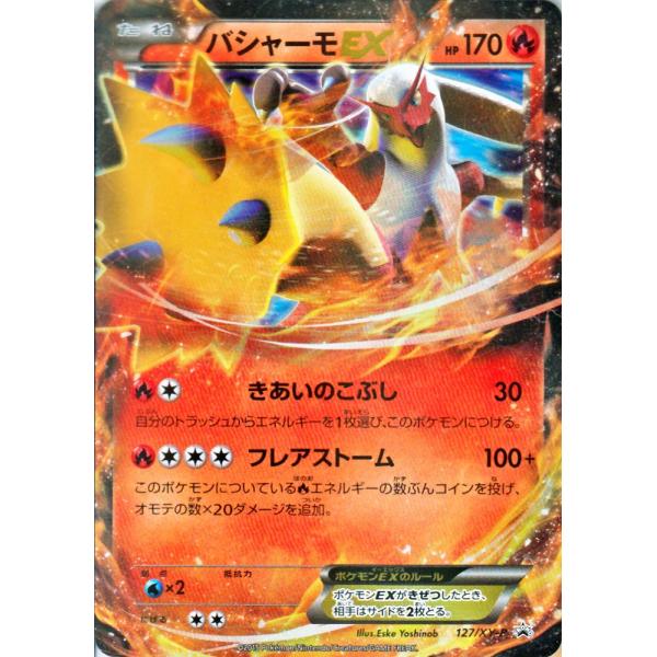 ポケモンカードゲームxy バシャーモex Pr プロモーションカード Pmxy P127 カードミュージアム Yahoo 店 通販 Yahoo ショッピング
