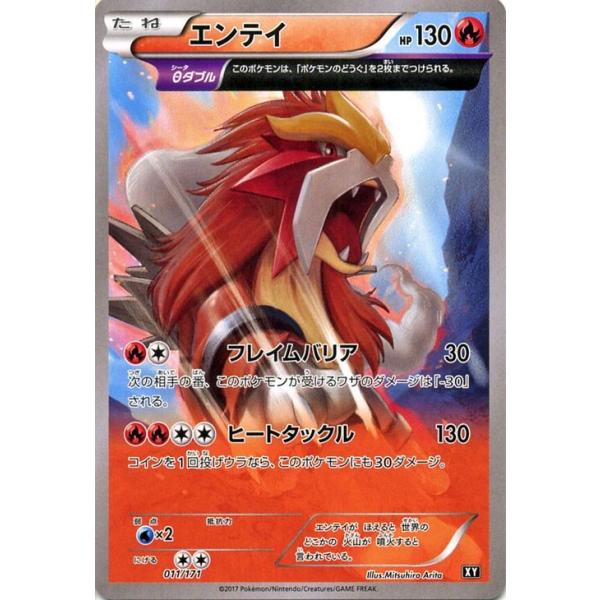 Pokemon（ポケモン） ポケモンカードゲームSM/エンテイ/THE BEST OF XY
