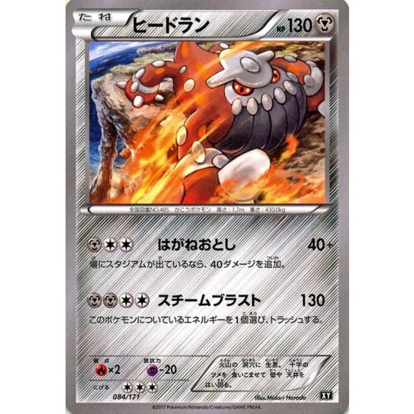 Pokemon（ポケモン） ポケモンカードゲームSM/ヒードラン/THE BEST OF 