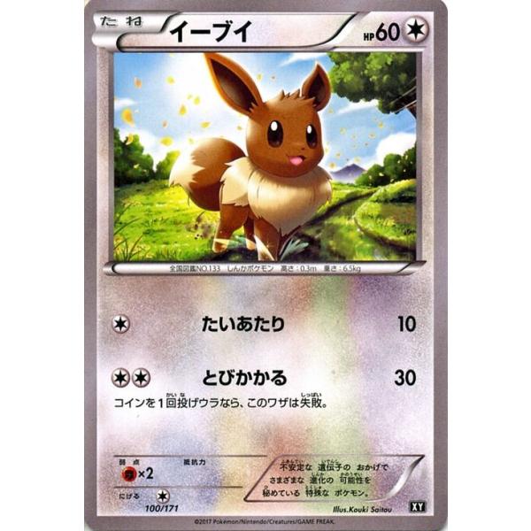 ポケモン Xy パック みんな探してる人気モノ ポケモン Xy パック おもちゃ