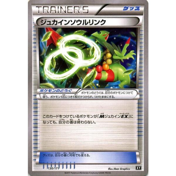 card-museum_pmxy-xy130