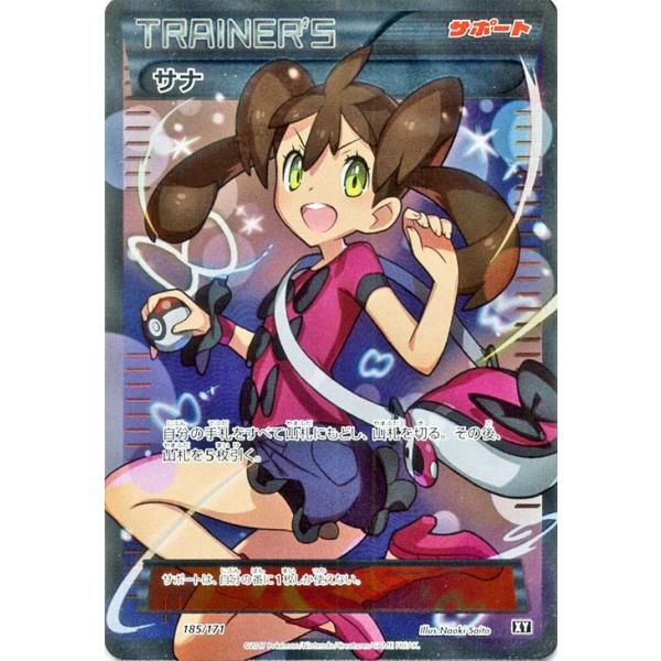 Pokemon ポケモンカードゲームSM/サナ(SR仕様)/THE BEST OF XY Pokemon ポケモンカードゲームSM/サナ(SR仕様)/THE BEST OF XY