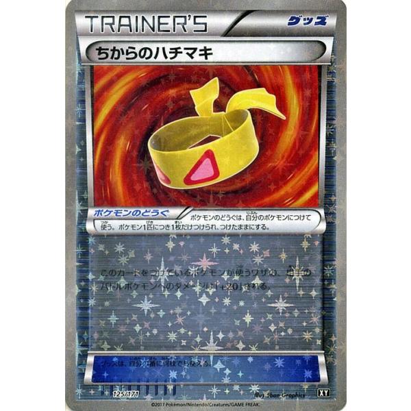 card-museum_pmxy-xyp125 card-museum_pmxy-xyp125