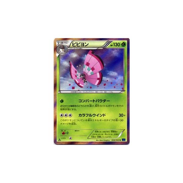 ポケカ　ビビヨン Pokemon ポケモンカードゲームXY/ビビヨン/XY1 コレクションX