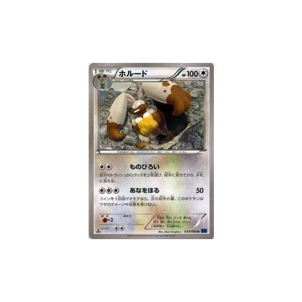 Pokemon ポケモンカードゲームXY/ホルード/XY1 コレクションX