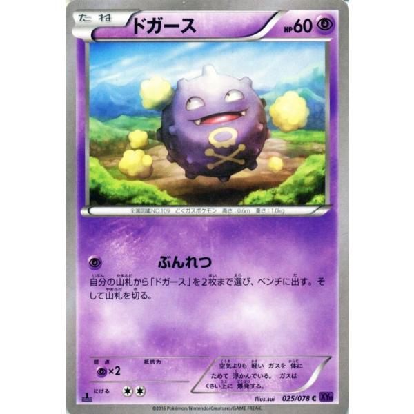 Pokemon（ポケモン） ポケモンカードゲームXY ドガース /めざめる超王