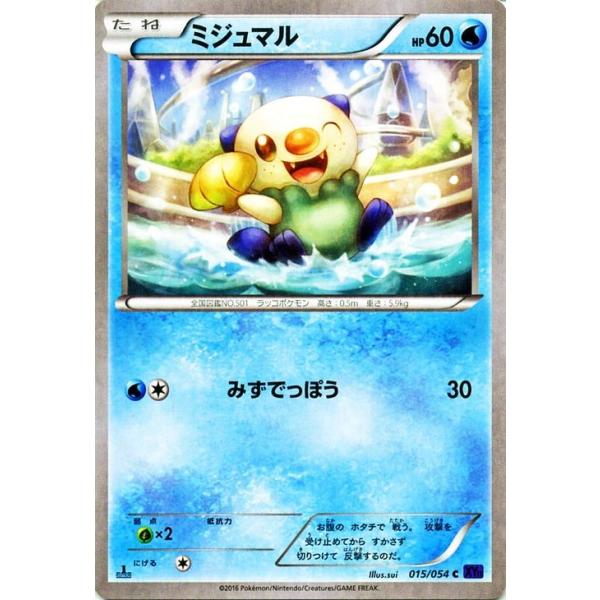 Pokemon（ポケモン） ポケモンカードXY ミジュマル / 爆熱の闘士