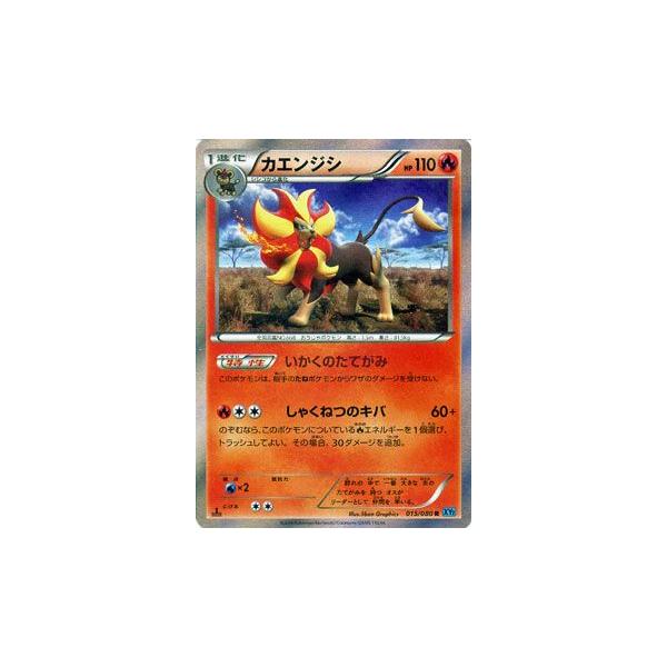 ポケモンカードゲームxy カエンジシ Xy2 ワイルドブレイズ Buyee Buyee Japanese Proxy Service Buy From Japan Bot Online