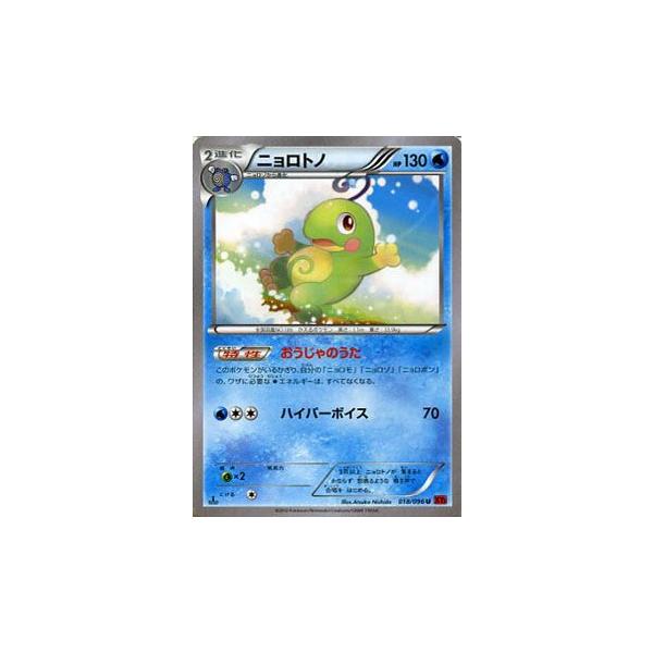 ポケモンカードゲームxy ニョロトノ Xy3 ライジングフィスト Pmxy3 018 U カードミュージアム Yahoo 店 通販 Yahoo ショッピング