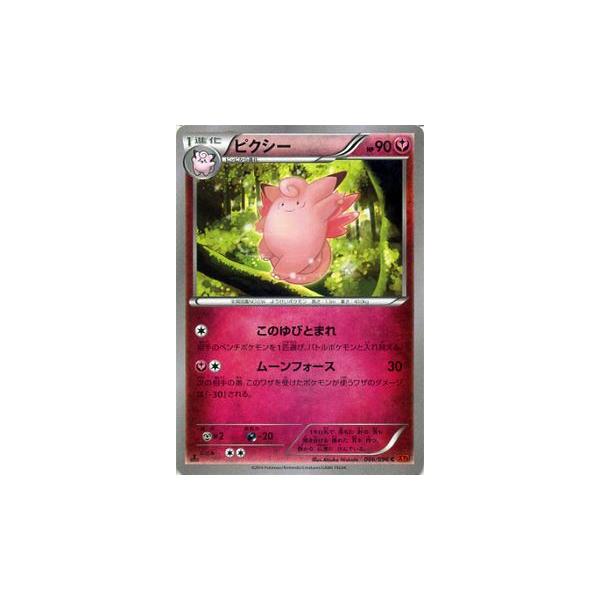 Pokemon（ポケモン） ポケモンカードゲームXY/ピクシー/XY3 ライジング