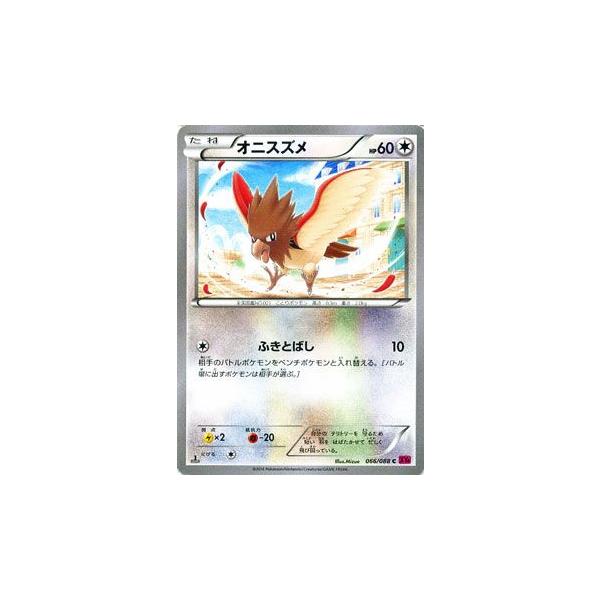 ポケモンカードゲームxy オニスズメ Xy4 ファントムゲート Pmxy4 066 C カードミュージアム Yahoo 店 通販 Yahoo ショッピング