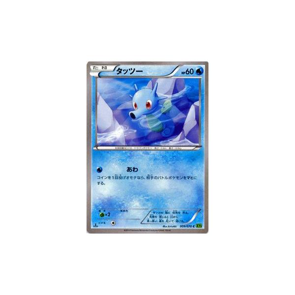 ポケモンカードゲームxy タッツー Xy5 タイダルストーム Buyee Buyee 日本の通販商品 オークションの代理入札 代理購入