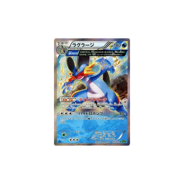 ラグラージ　r 5枚セット　タイダルストーム　xy Amazon.co.jp: ポケモンカードゲームXY ラグラージ/タイダル