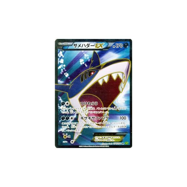 PSA10 ポケモンカード タイダルストーム XY サメハダーEX SR 1ED XY5 / タイダルストーム