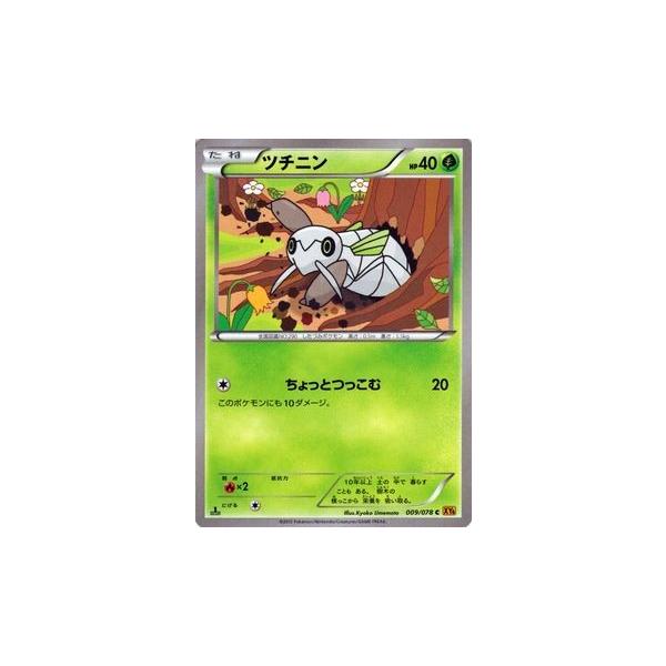 ポケモンカードゲームxy ツチニン Xy6 エメラルドブレイク Pmxy6 009 C カードミュージアム Yahoo 店 通販 Yahoo ショッピング