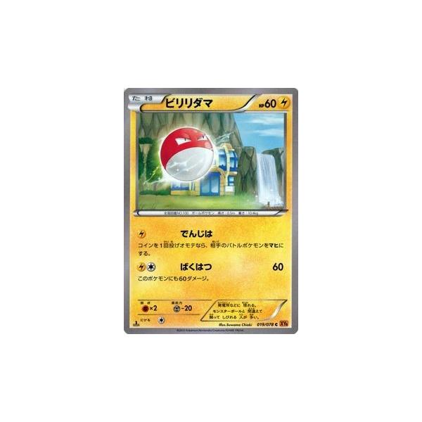 安いポケモン エメラルドの通販商品を比較 ショッピング情報のオークファン