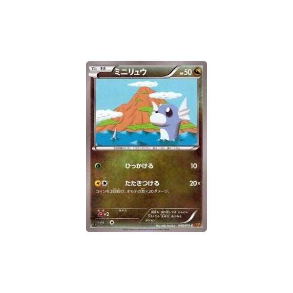 ポケモンカードゲームxy ミニリュウ Xy6 エメラルドブレイク Pmxy6 040 C カードミュージアム Yahoo 店 通販 Yahoo ショッピング
