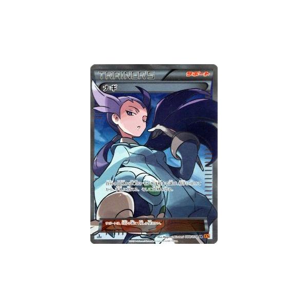 Pokemon（ポケモン） ポケモンカードゲームXY/ナギ(SR)/XY6 エメラルド