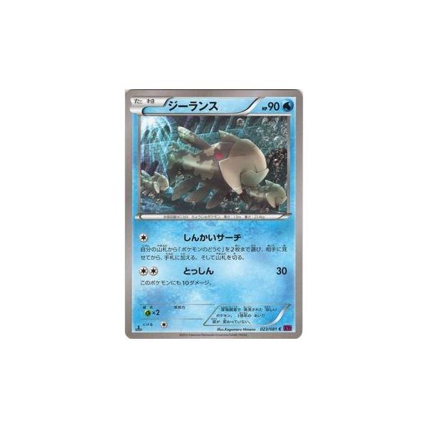 ポケモンカードゲームxy ジーランス Xy7 バンデットリング Pmxy7 023 C カードミュージアム Yahoo 店 通販 Yahoo ショッピング