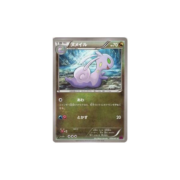 Pokemon（ポケモン） ポケモンカードゲームXY/ヌメイル/XY7 バンデット