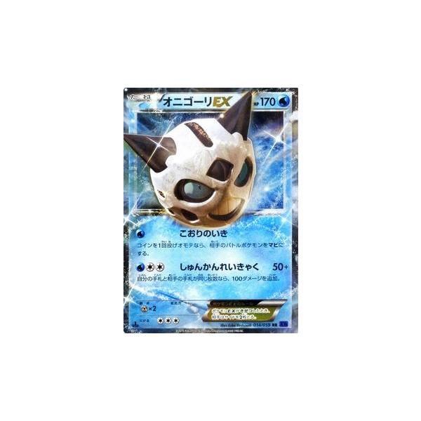 Pokemon（ポケモン） ポケモンカードゲームXY/オニゴーリEX(RR)/XY8