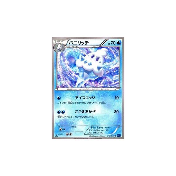 バニリッチの人気商品・通販・価格比較 - 価格.com