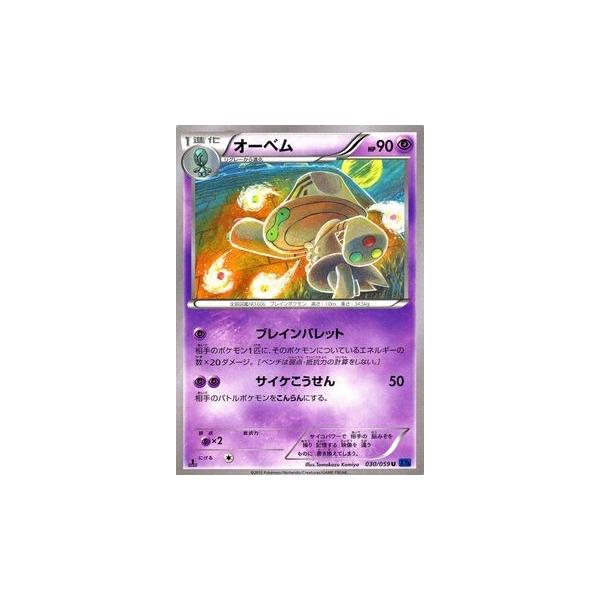 Pokemon（ポケモン） ポケモンカードゲームXY/オーベム/XY8 青い衝撃