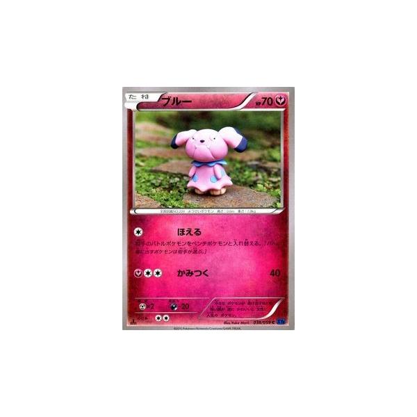 ブルー C XY8 青い衝撃 アンリミ XY8 / 青い衝撃