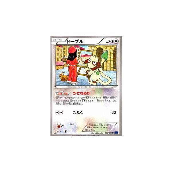 ポケモンカードゲームxy ドーブル Xy8 青い衝撃 Pmxy8 B053 U カードミュージアム Yahoo 店 通販 Yahoo ショッピング