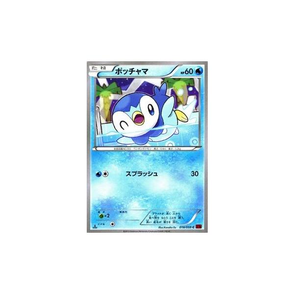 Pokemon（ポケモン） ポケモンカードゲームXY/ポッチャマ/XY8 赤い閃光
