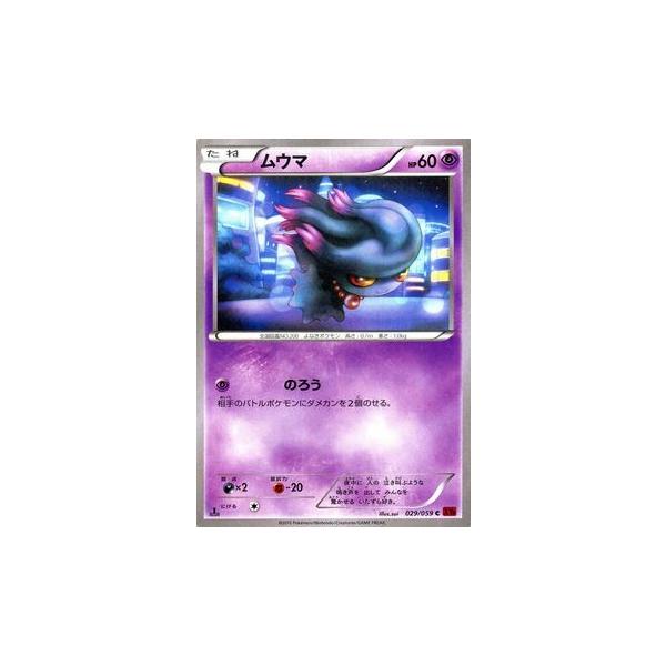 ポケモンカードゲームxy ムウマ Xy8 赤い閃光 Pmxy8 R029 C カードミュージアム Yahoo 店 通販 Yahoo ショッピング