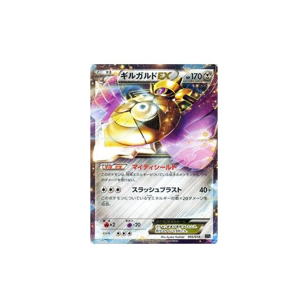 ポケモンカードゲームxy ギルガルドex Rr仕様 Xyハイパーメタルチェーンデッキ60 Pmxyb 005 カードミュージアム Yahoo 店 通販 Yahoo ショッピング