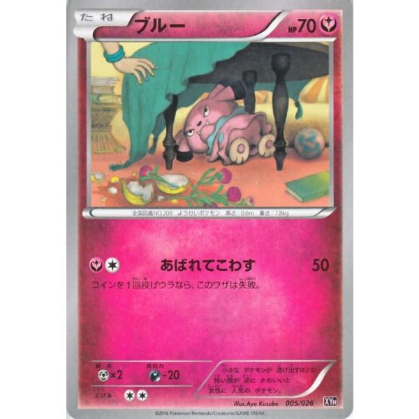 Pokemon（ポケモン） ポケモンカードゲームXY ブルー / メガバトル