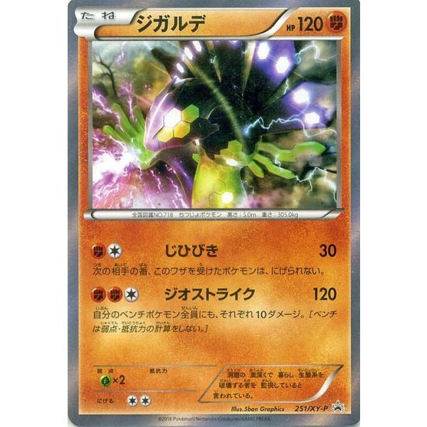 Pokemon（ポケモン） ポケモンカードXY ジガルデ / ジガルデ