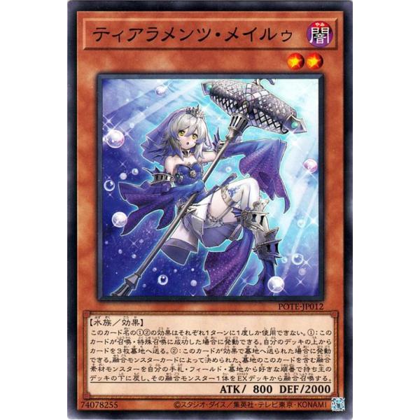 card-museum_pote-jp012-n card-museum_pote-jp012-n