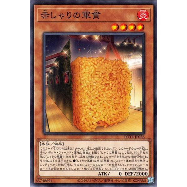 遊戯王オフィシャルカードゲーム デュエルモンスターズ 遊戯王