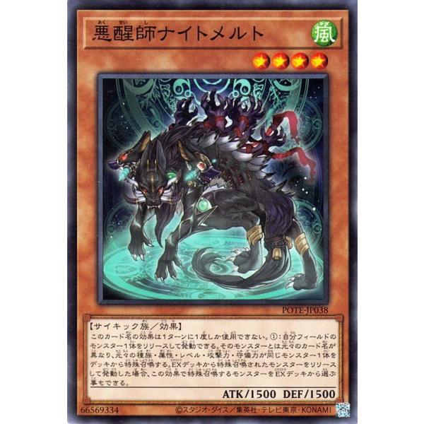 card-museum_pote-jp038-nr