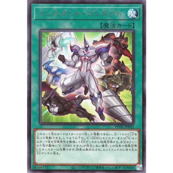 遊戯王 インスタントコンタクト プレイマット 新品未開封 遊戯王 インスタントコンタクト プレイマット 新品未開封 インスタント