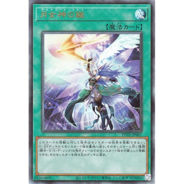 遊戯王オフィシャルカードゲーム デュエルモンスターズ 遊戯王カード
