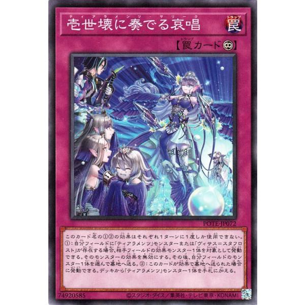 card-museum_pote-jp072-n