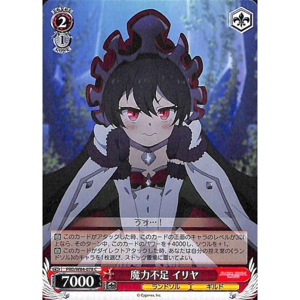 プリンセスコネクト　プリコネ　ヴァイスシュヴァルツ　4コン　vol1.2 TD card-museum_prdw84-078-c