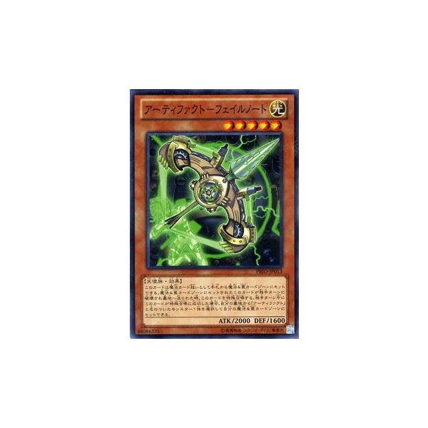 遊戯王オフィシャルカードゲーム デュエルモンスターズ 遊戯王