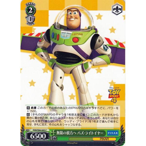 PIXAR ヴァイスシュヴァルツ PIXAR CHARACTERS 無限の彼方へ バズ