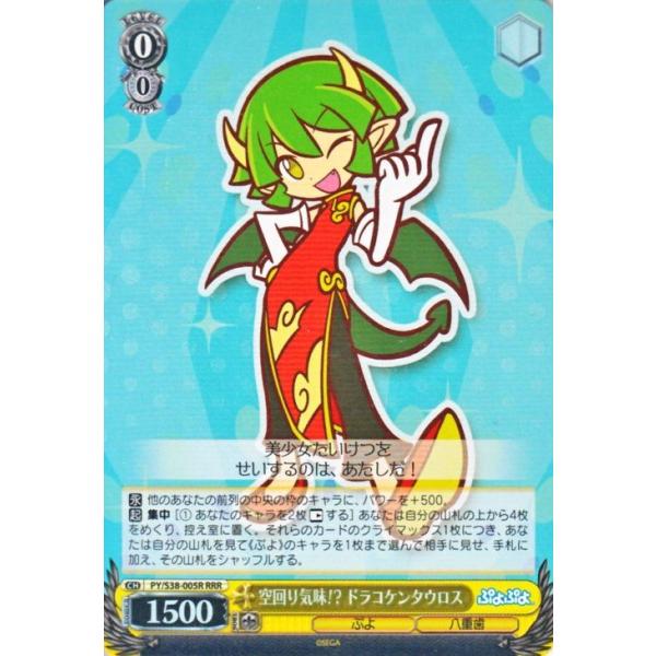 card-museum_pys38-005r-rrr