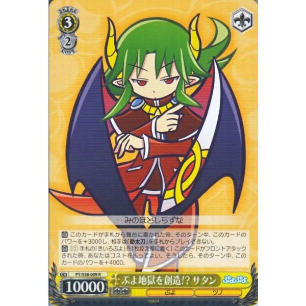 ぷよぷよ　未開封BOX ヴァイスシュヴァルツ WS】ほほうどり【R】PY/S38-034ヴァイスシュヴァルツ