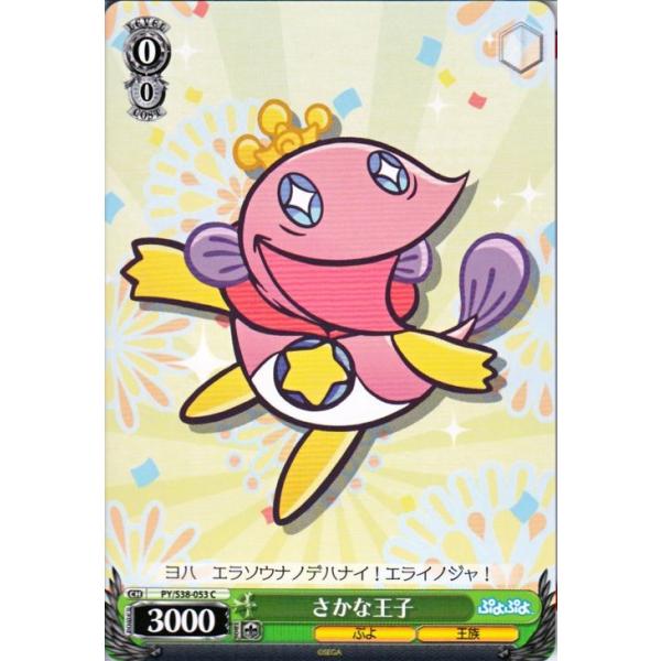 card-museum_pys38-053-c