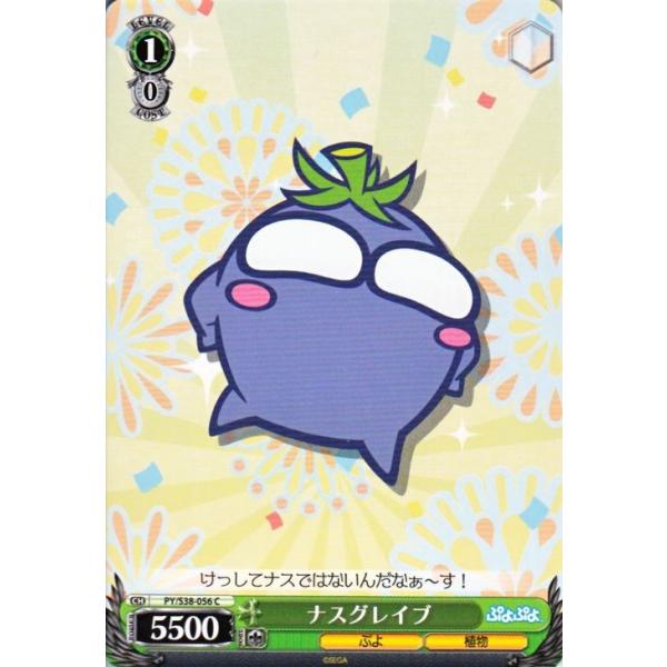 card-museum_pys38-056-c