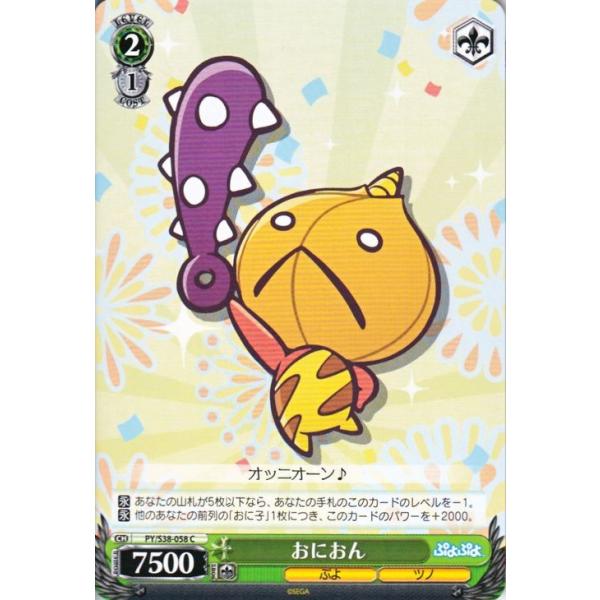 card-museum_pys38-058-c